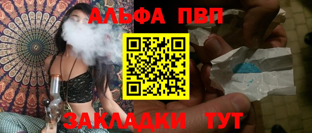 Качканар  Alfa_PVP СК КРИС  Альфа ПВП СК КРИС  A-PVP СК  Вход с VPN 