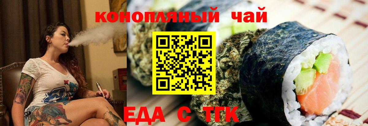 Cannafood конопля Качканар