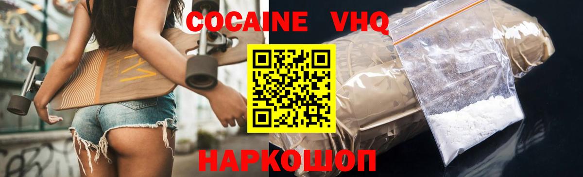 Кокаин Колумбийский Качканар