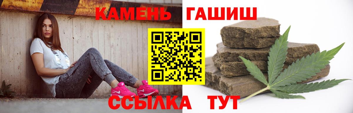 ГАШИШ хэш  Вход с VPN  ГАШ  Качканар 