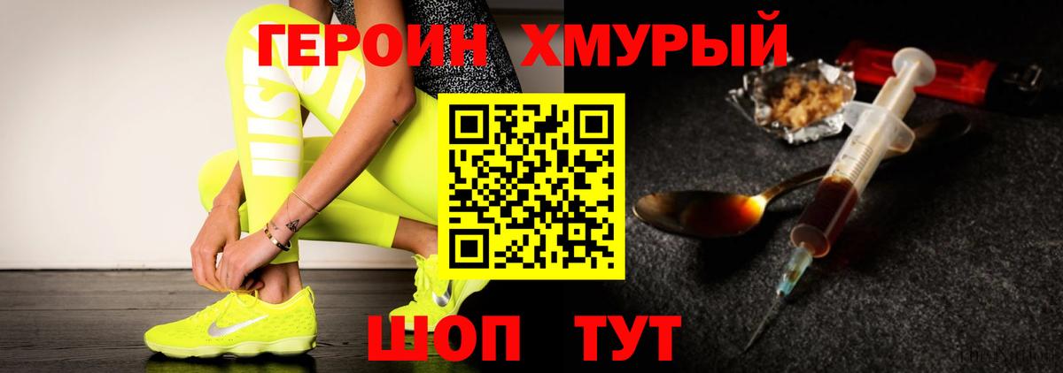 Героин герыч  Героин  Качканар  Вход с VPN 