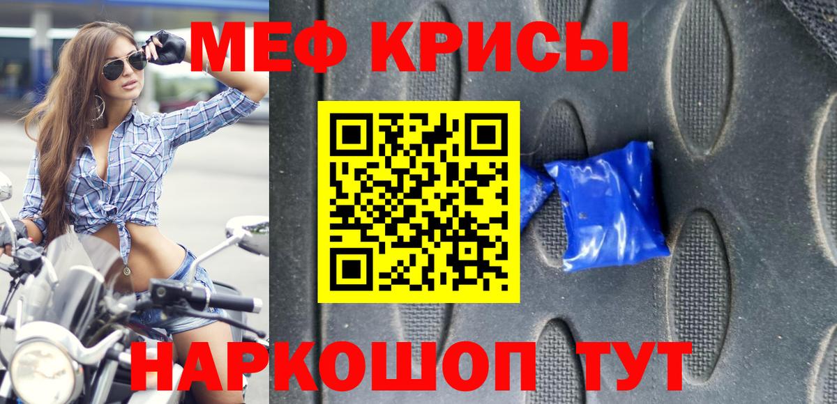 Качканар  Мефедрон  МЕФ мука  Вход с VPN  Мефедрон VHQ 