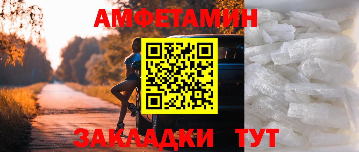 Метамфетамин  Вход с VPN  Качканар  МЕТАМФЕТАМИН Декстрометамфетамин 99.9% 