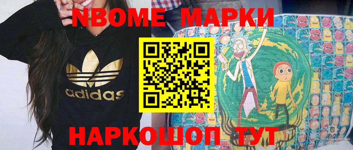 Качканар  Марки N-bome 1,8мг  Вход с VPN 