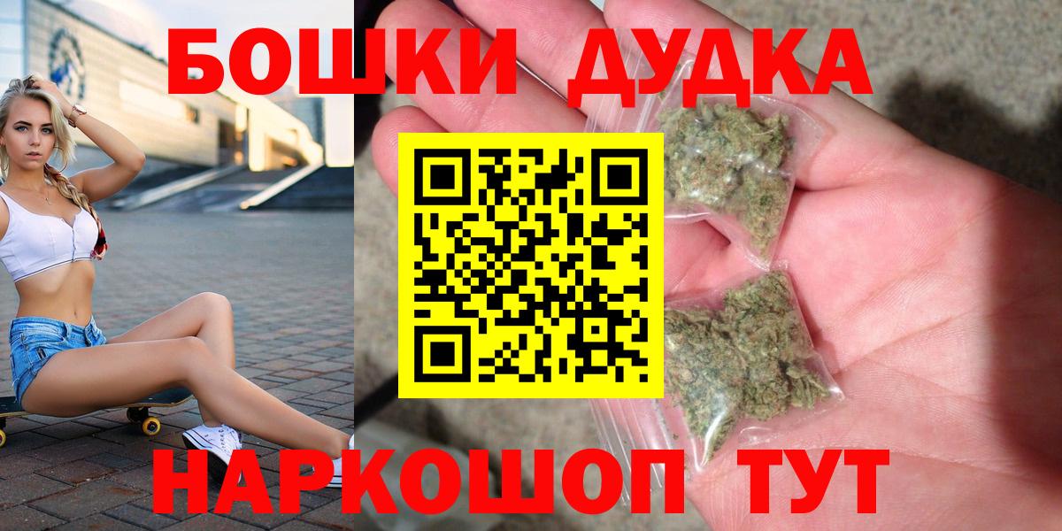 Канабис SATIVA & INDICA  Шишки марихуана Amnesia  Вход с VPN  Конопля White Widow  Качканар 